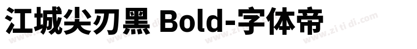 江城尖刃黑 Bold字体转换